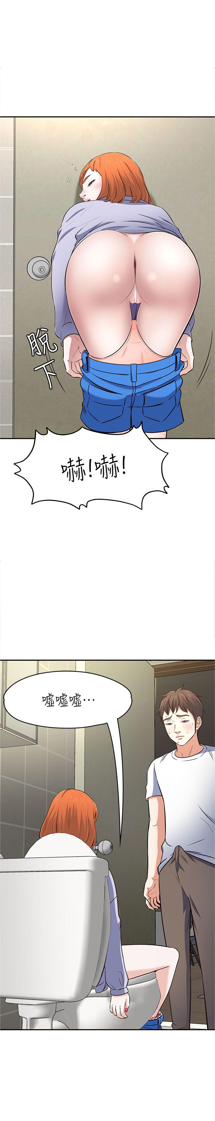 Roommate 第65話 - 曖昧喬遷宴 第36页