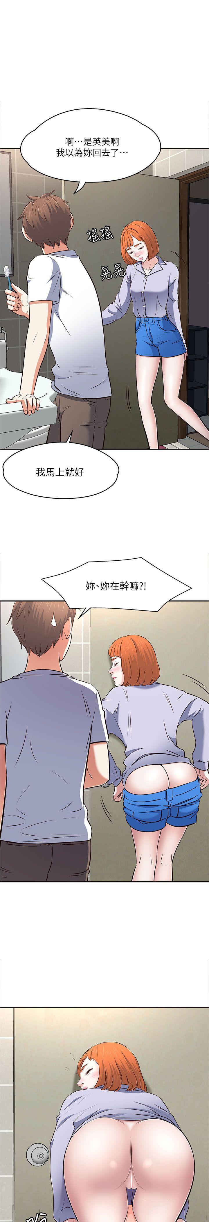 Roommate 第66話 - 我怕痛…輕一點 第1页
