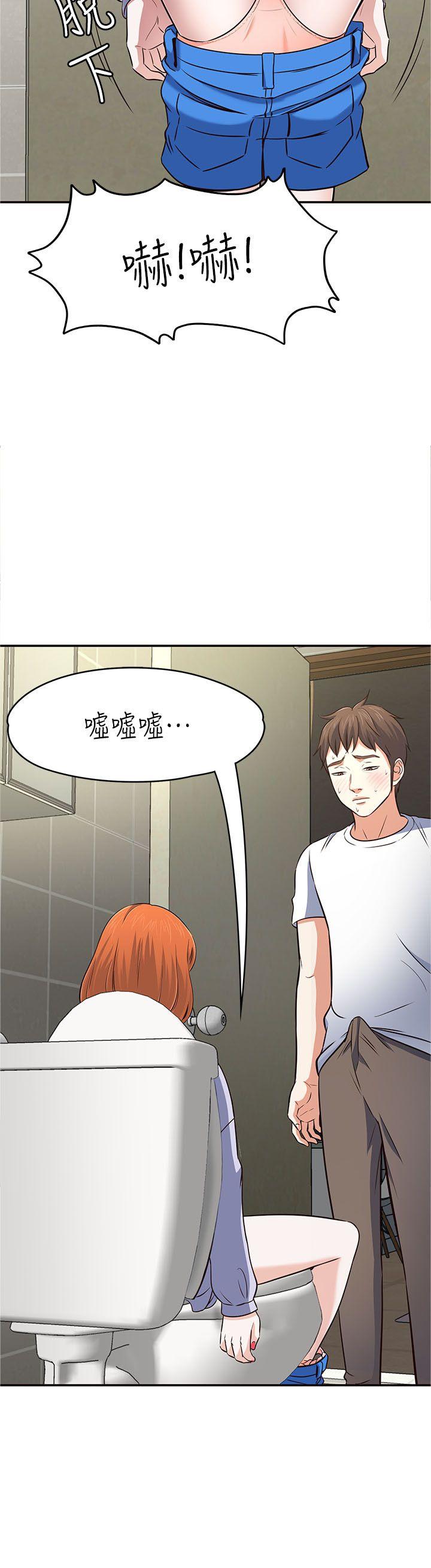 Roommate 第66話 - 我怕痛…輕一點 第2页