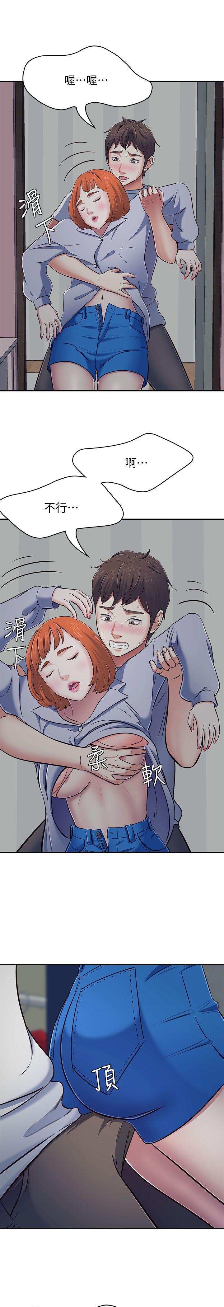 Roommate 第66話 - 我怕痛…輕一點 第10页