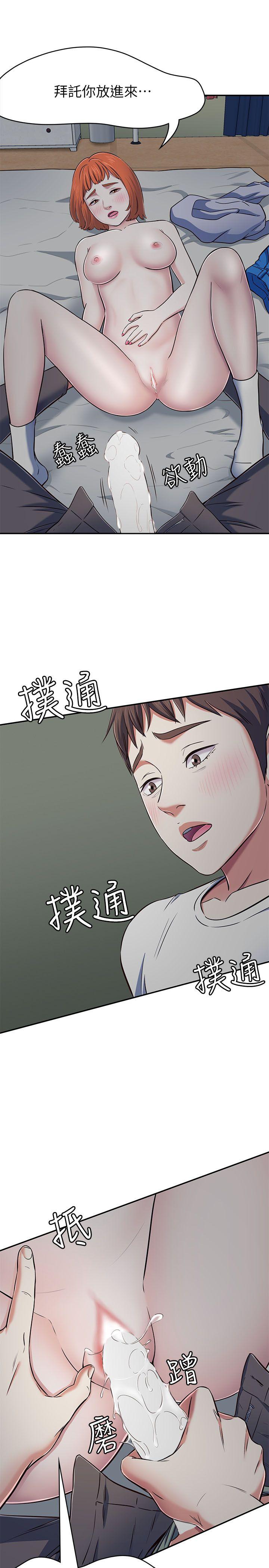 Roommate 第66話 - 我怕痛…輕一點 第16页