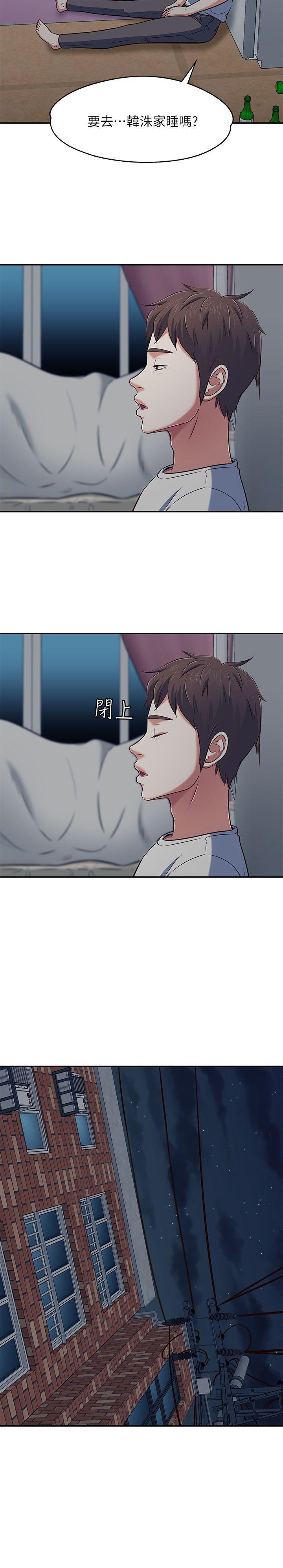 Roommate 第66話 - 我怕痛…輕一點 第21页