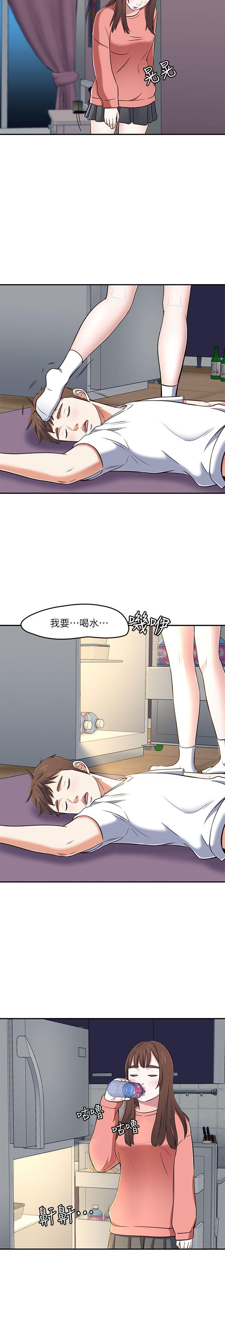 Roommate 第66話 - 我怕痛…輕一點 第23页