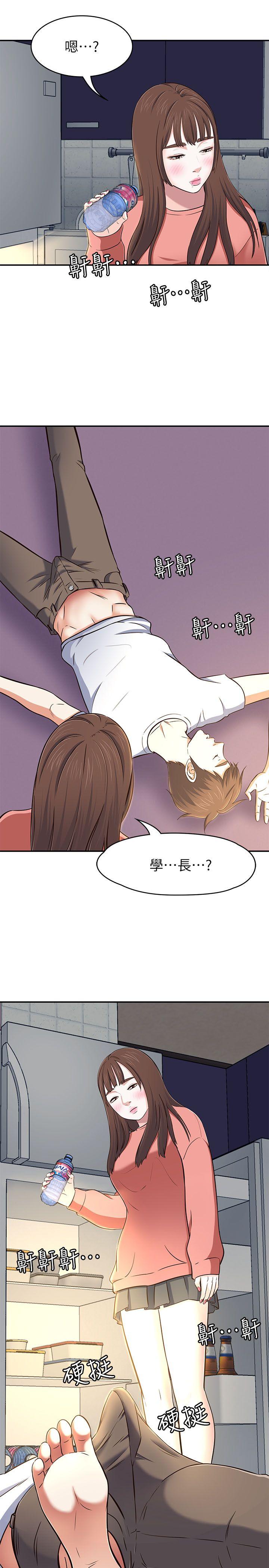 Roommate 第66話 - 我怕痛…輕一點 第24页