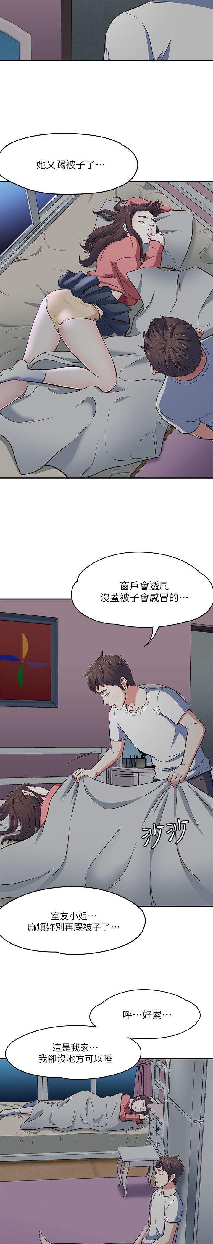 Roommate 第66話 - 我怕痛…輕一點 第20页
