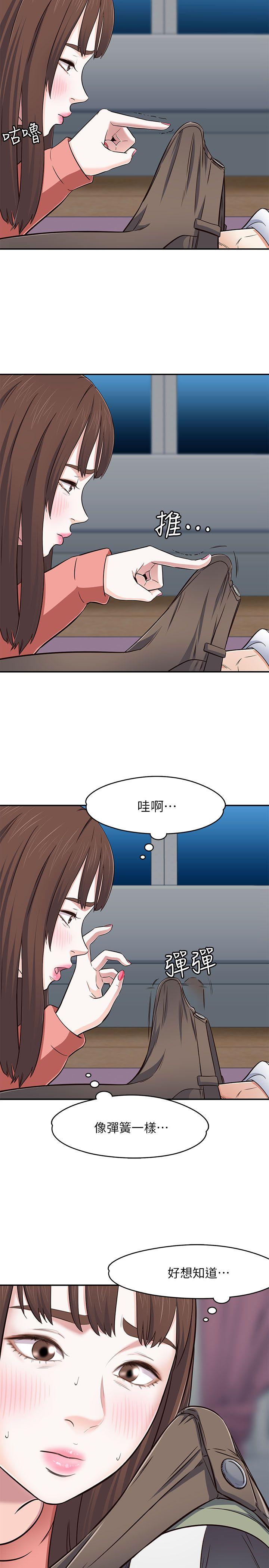 Roommate 第66話 - 我怕痛…輕一點 第26页