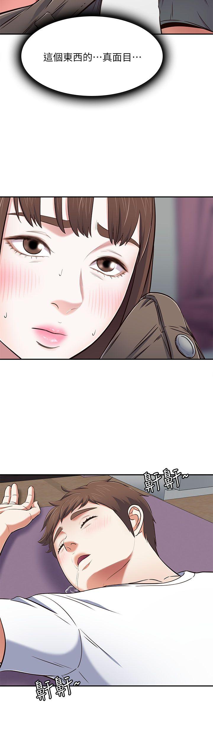 Roommate 第66話 - 我怕痛…輕一點 第27页