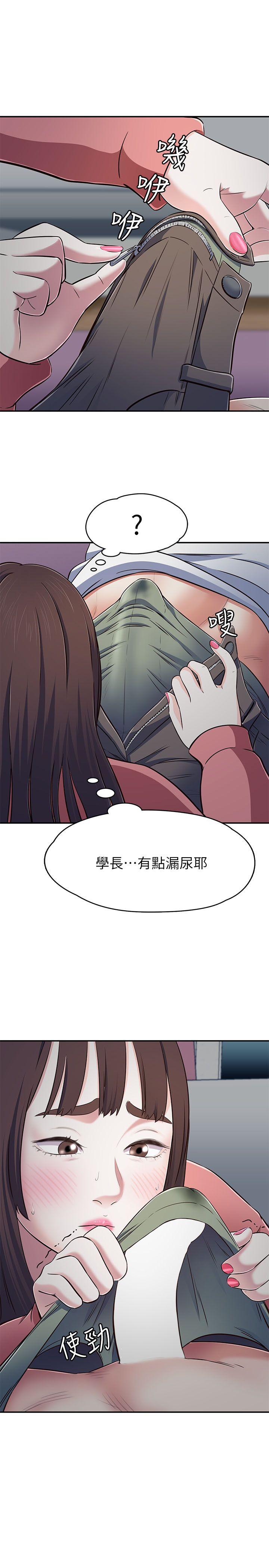 Roommate 第66話 - 我怕痛…輕一點 第28页