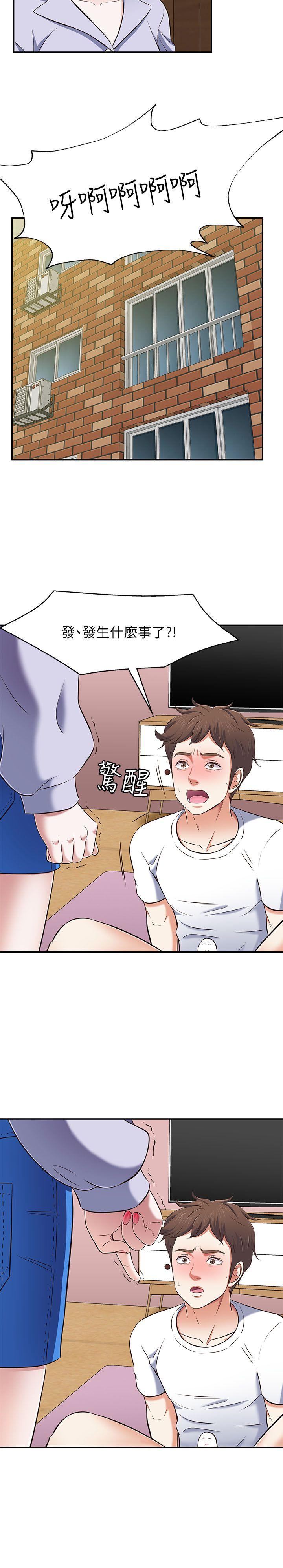 Roommate 第67話 - 新生吹喇叭 第20页