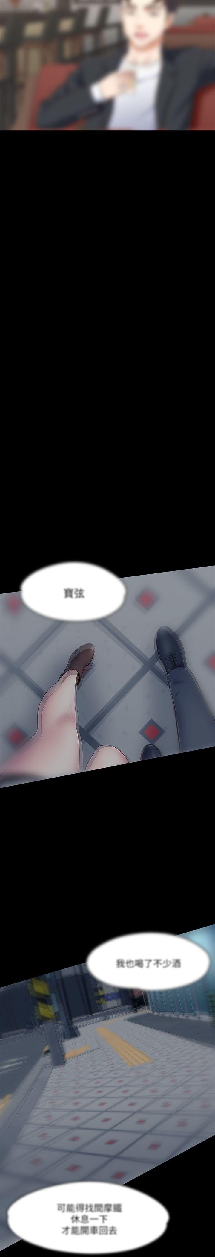 Roommate 第68話 - 被拐去摩鐵的寶弦 第27页