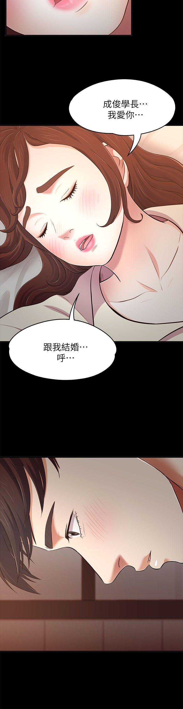 Roommate 第69話 - 寶弦有危險! 第21页