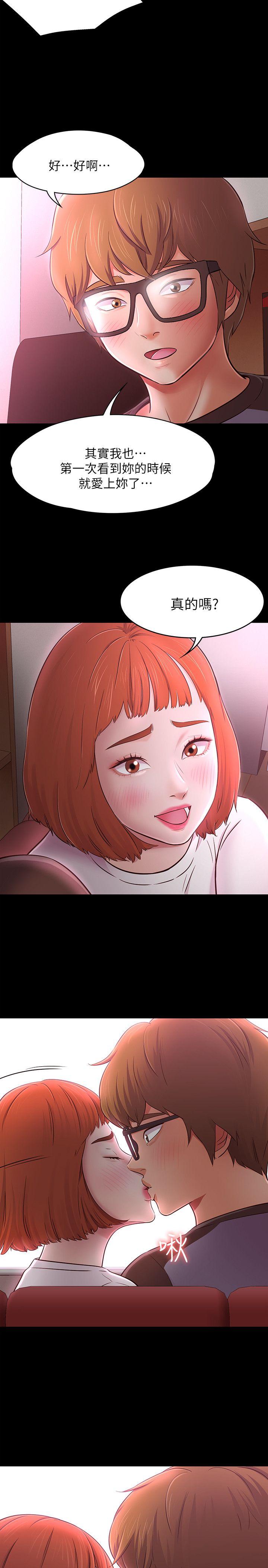 Roommate 第70話 - 英美的第一次 第6页