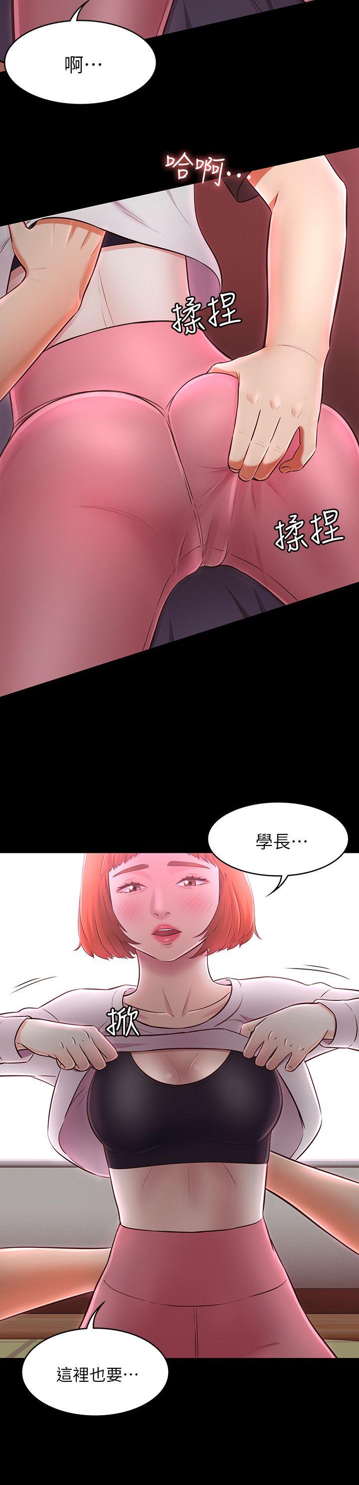 Roommate 第70話 - 英美的第一次 第9页