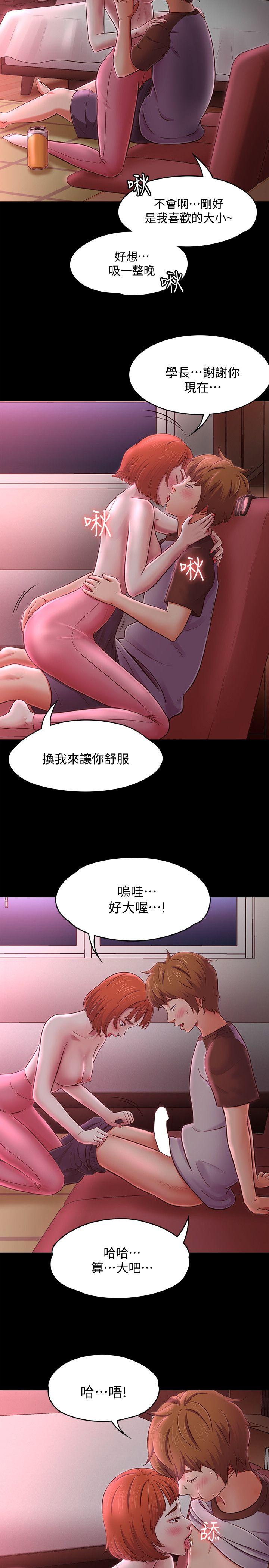 Roommate 第70話 - 英美的第一次 第11页