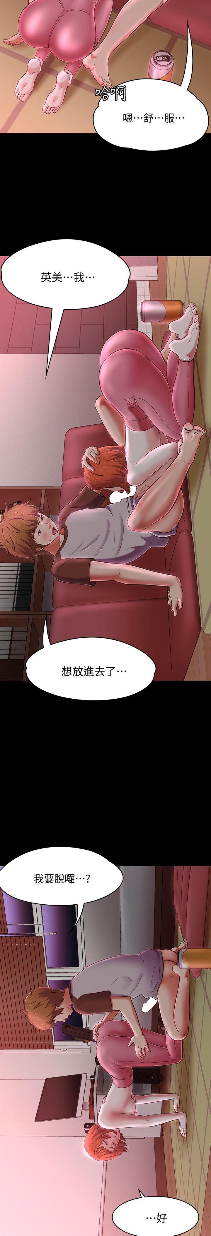 Roommate 第70話 - 英美的第一次 第13页