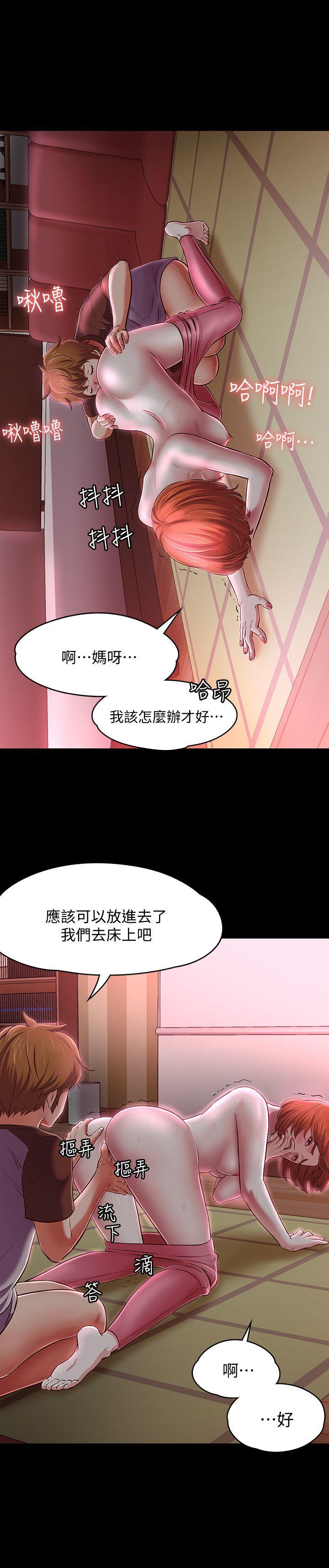 Roommate 第70話 - 英美的第一次 第15页