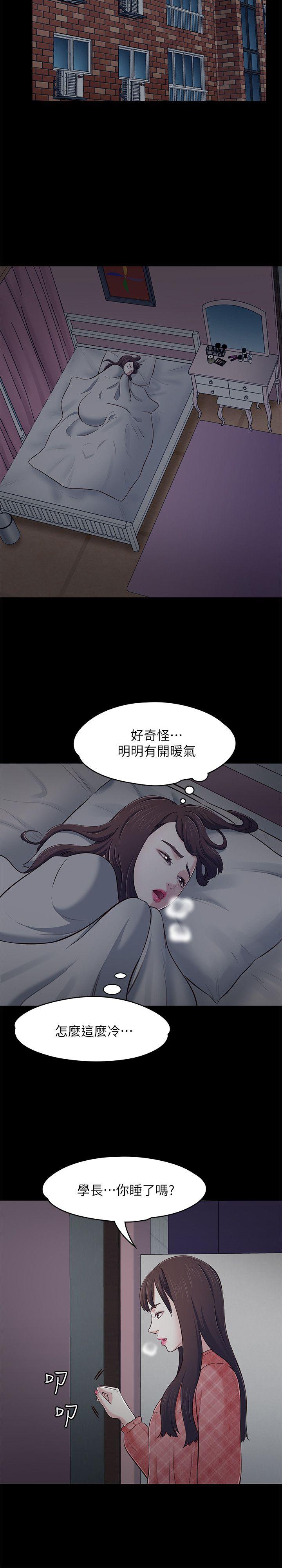 Roommate 第70話 - 英美的第一次 第28页