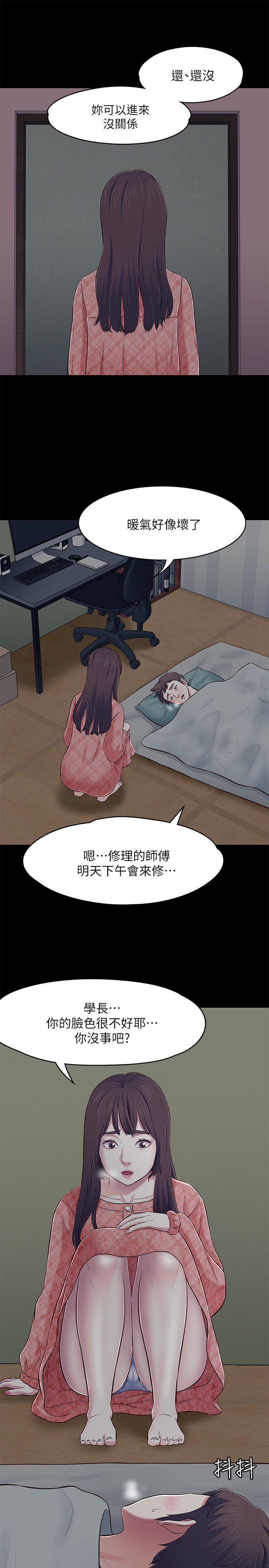 Roommate 第70話 - 英美的第一次 第29页