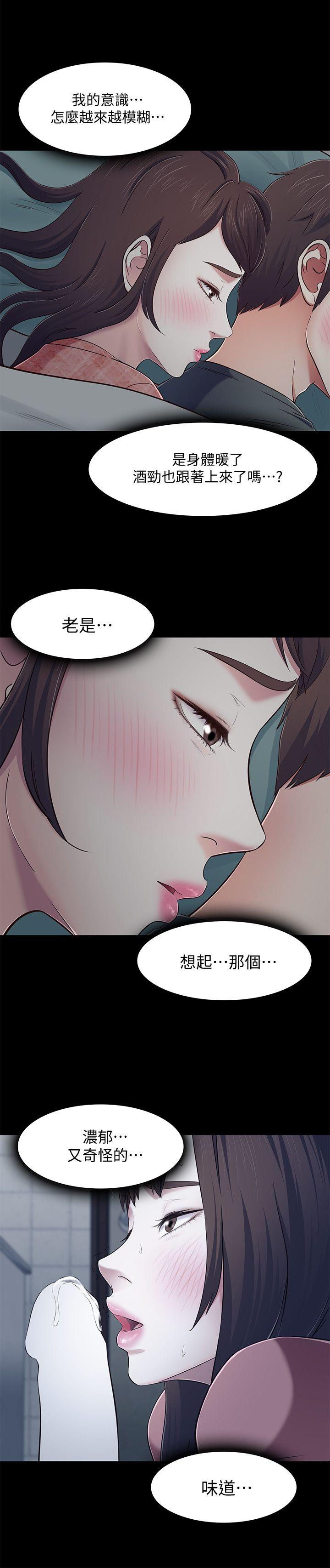 Roommate 第71話 - 同蓋一條被的兩人 第9页