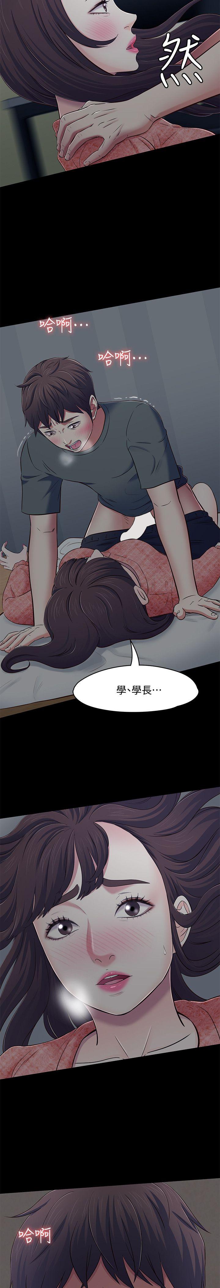 Roommate 第71話 - 同蓋一條被的兩人 第20页