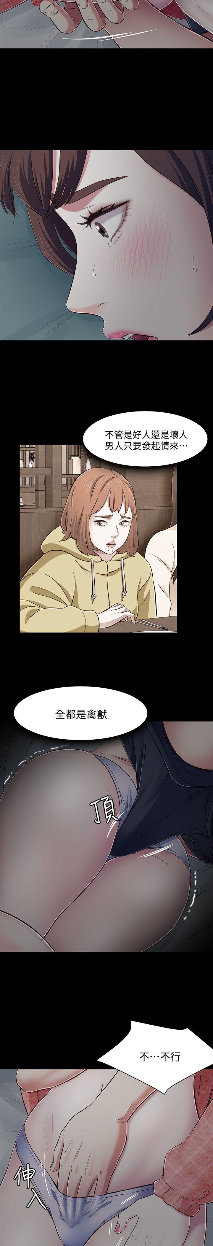Roommate 第72話 - 東玖動搖的心 第5页