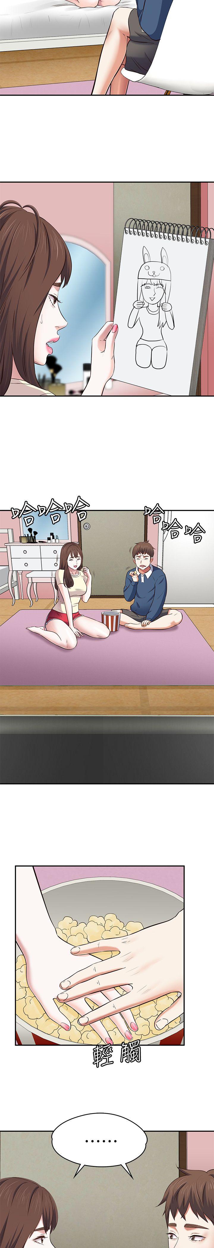 Roommate 第72話 - 東玖動搖的心 第20页