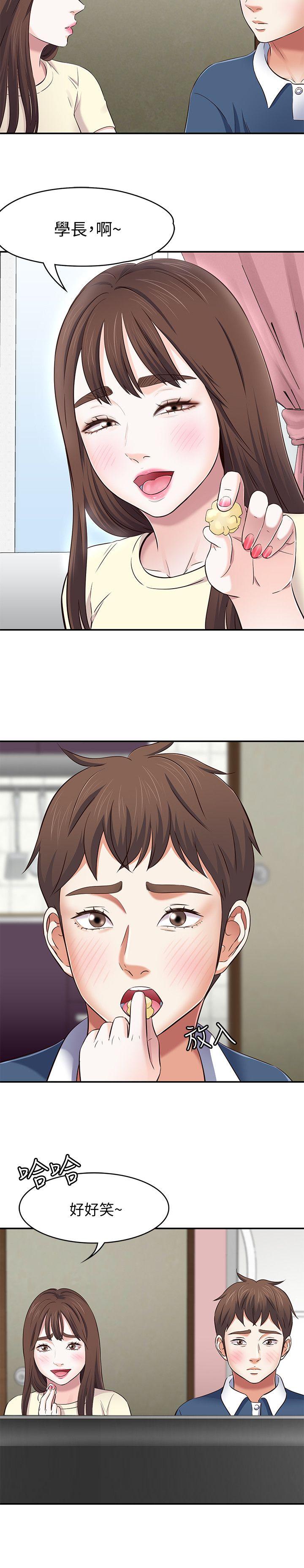 Roommate 第72話 - 東玖動搖的心 第21页