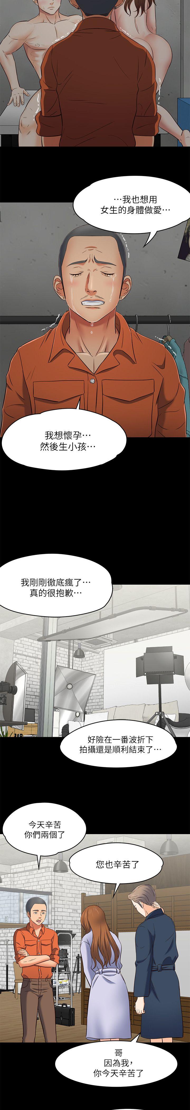 Roommate 第74話 - 世熙令人垂涎的胸部 第15页