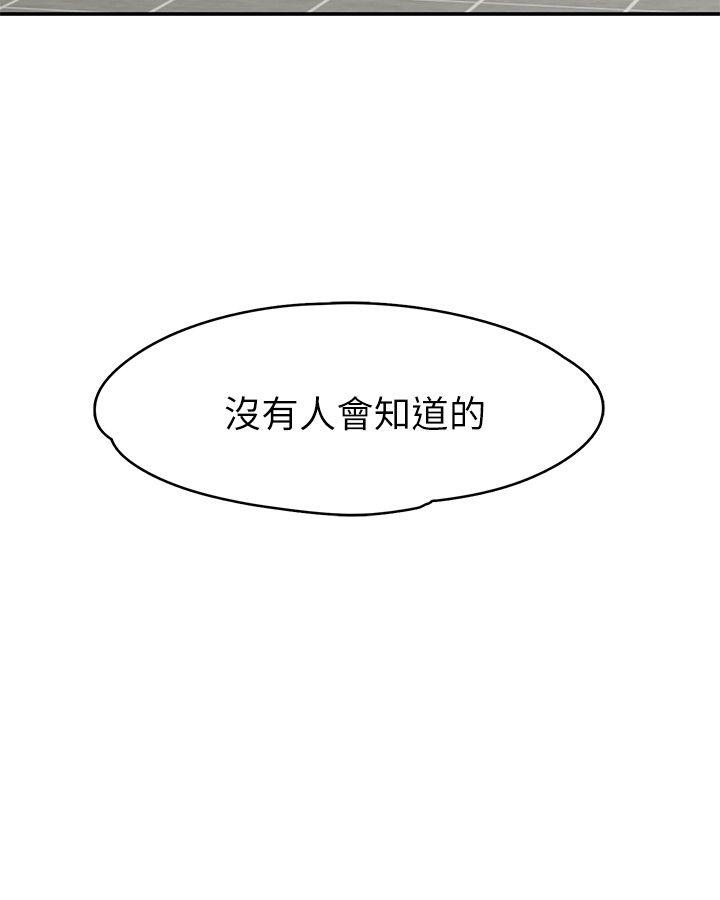 Roommate 第74話 - 世熙令人垂涎的胸部 第27页