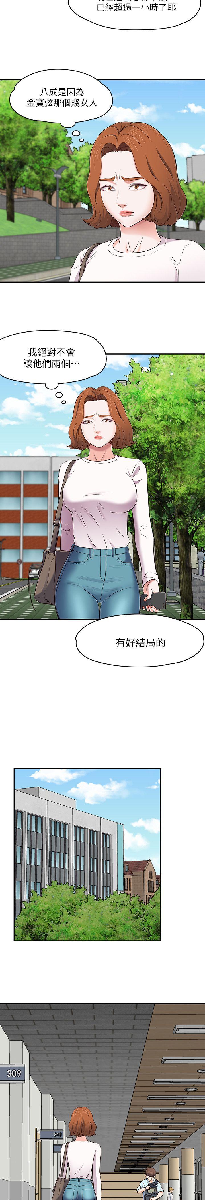 Roommate 第74話 - 世熙令人垂涎的胸部 第22页