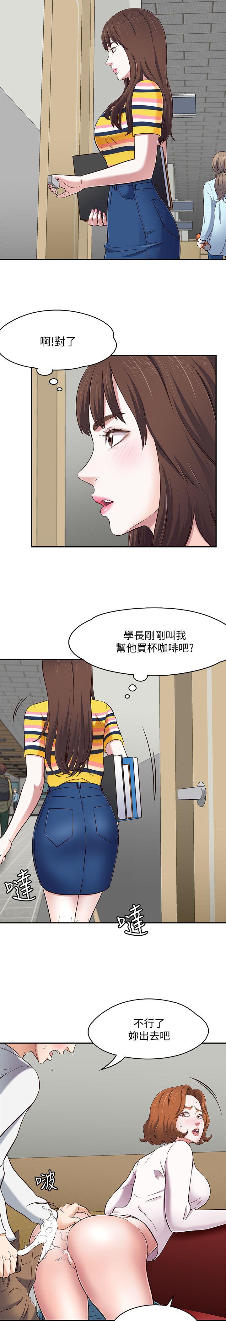 Roommate 第75話-聖人模式 第8页