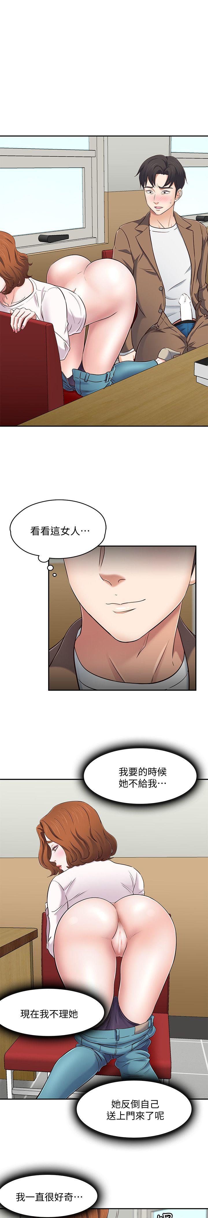 Roommate 第75話-聖人模式 第4页