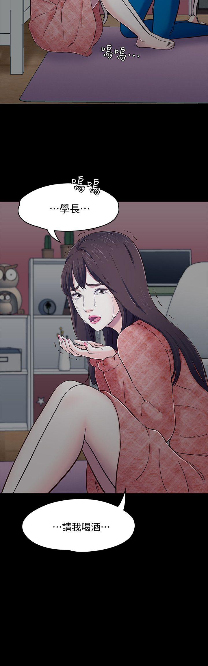 Roommate 第75話-聖人模式 第23页
