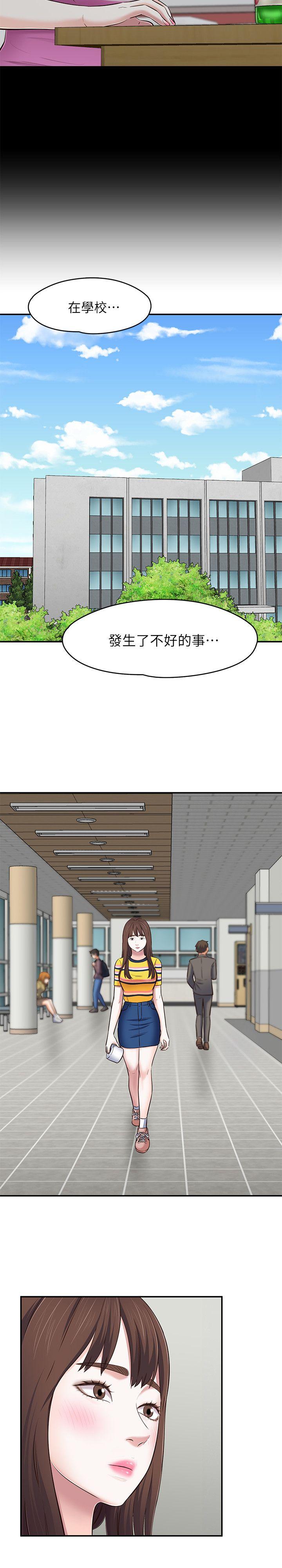 Roommate 第76話-學長，請你教教我 第9页
