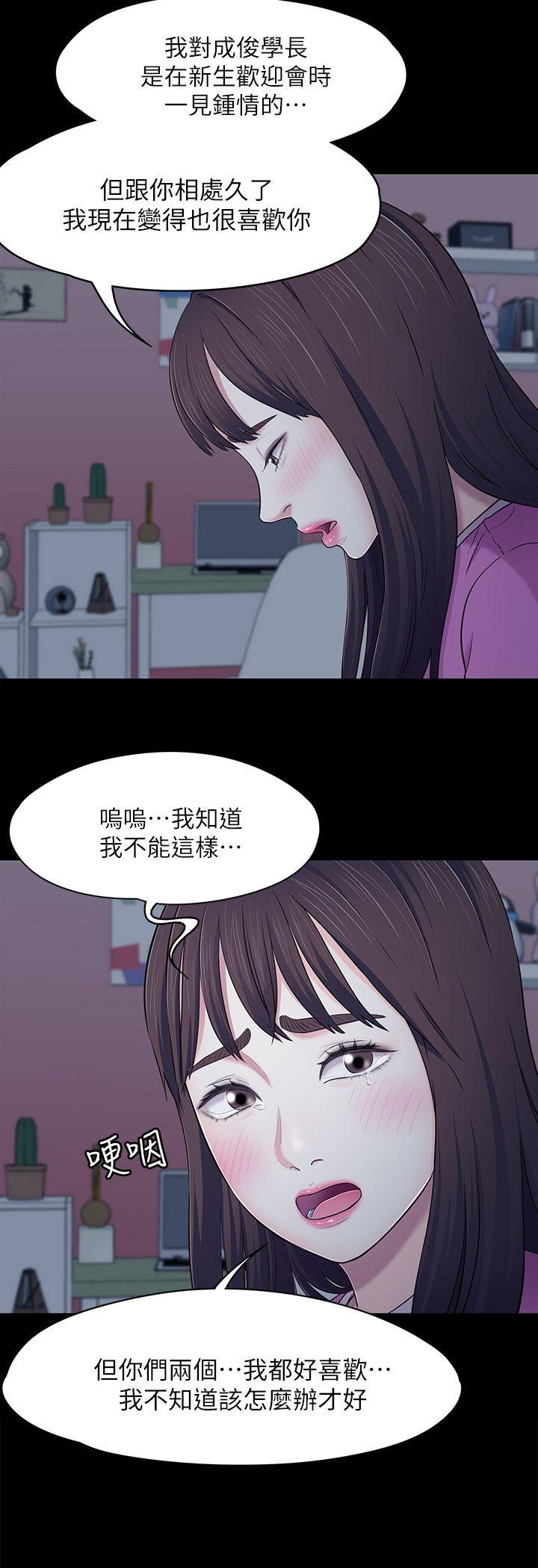 Roommate 第78話-寶弦的選擇[01] 第6页