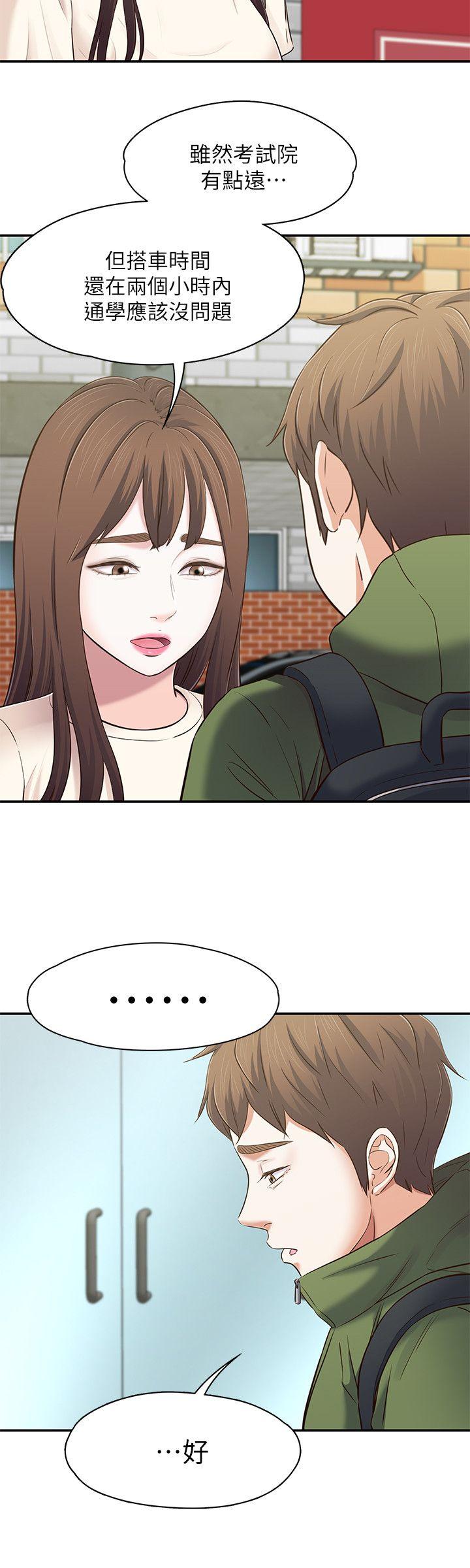 Roommate 第78話-寶弦的選擇[01] 第10页