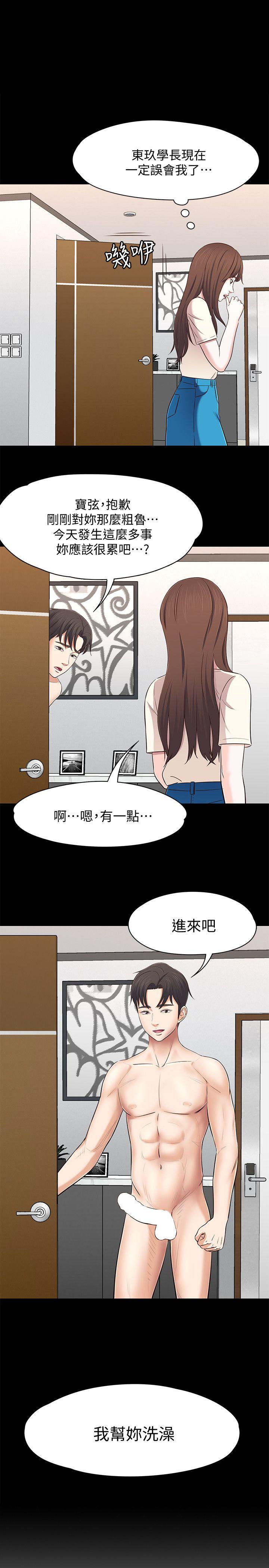 Roommate 第79話-寶弦的選擇[02] 第1页