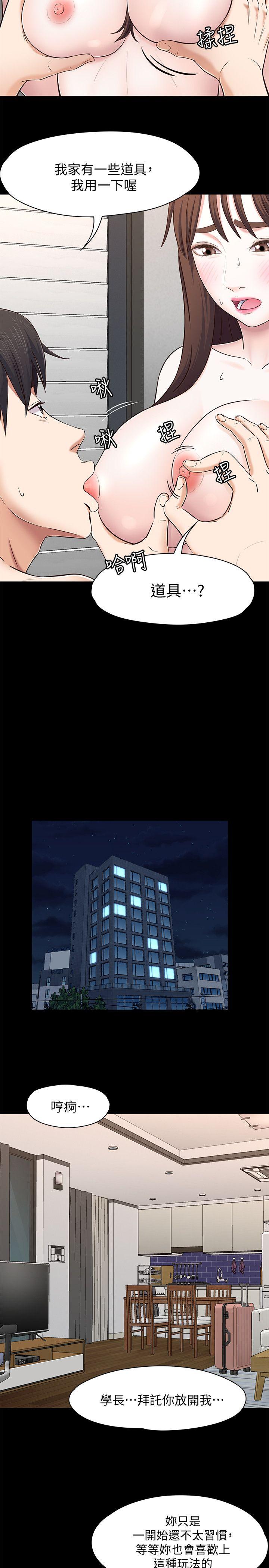 Roommate 第79話-寶弦的選擇[02] 第7页