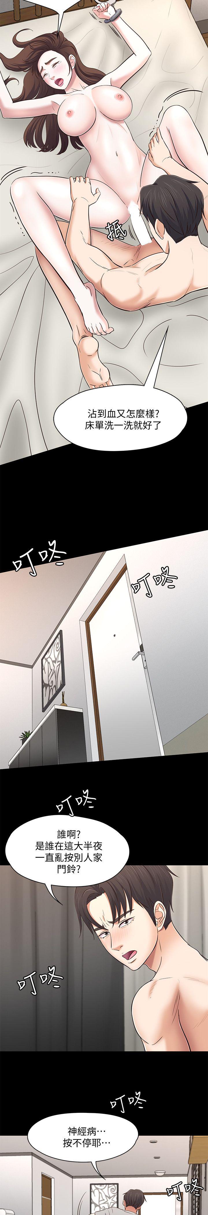 Roommate 第79話-寶弦的選擇[02] 第17页