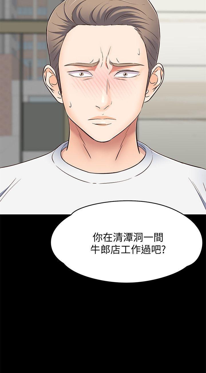 Roommate 第80話-寶弦的選擇[03] 第22页