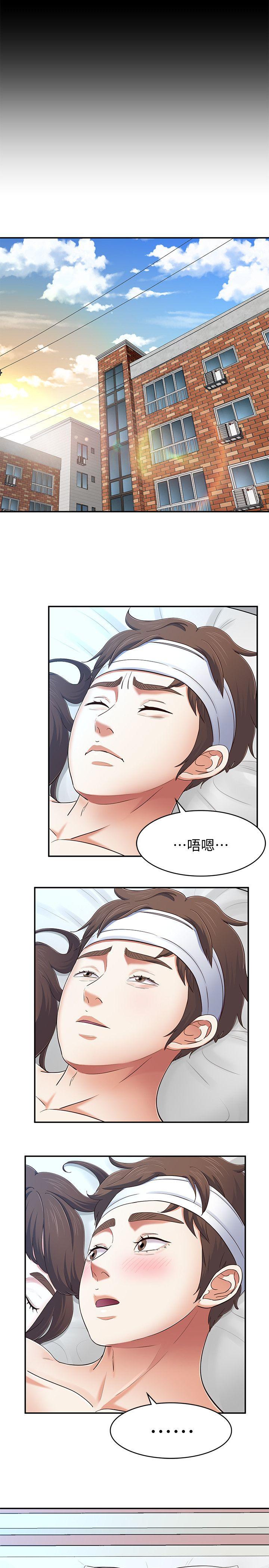 Roommate 第81話-離別與新的愛情 第17页