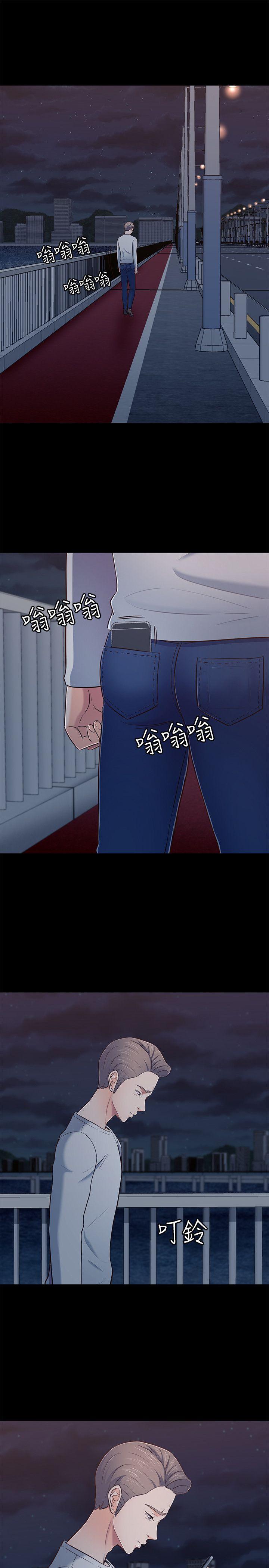 Roommate 第81話-離別與新的愛情 第10页