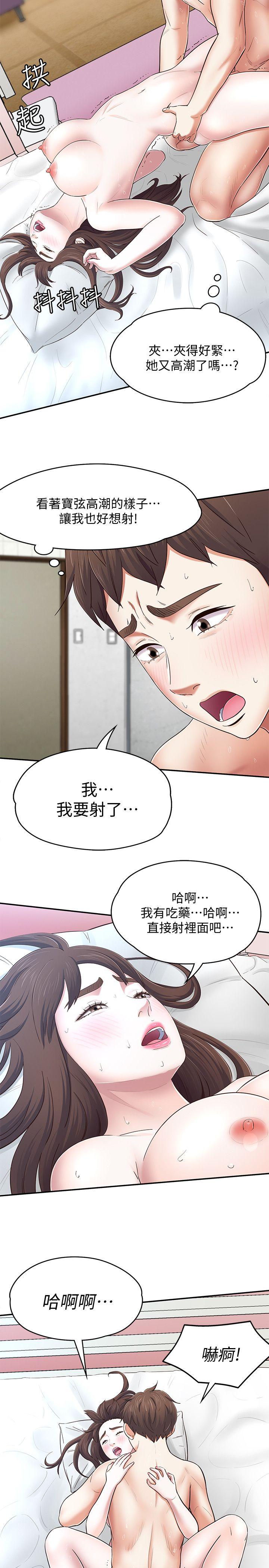 Roommate 第82話-和寶弦的初夜 第12页