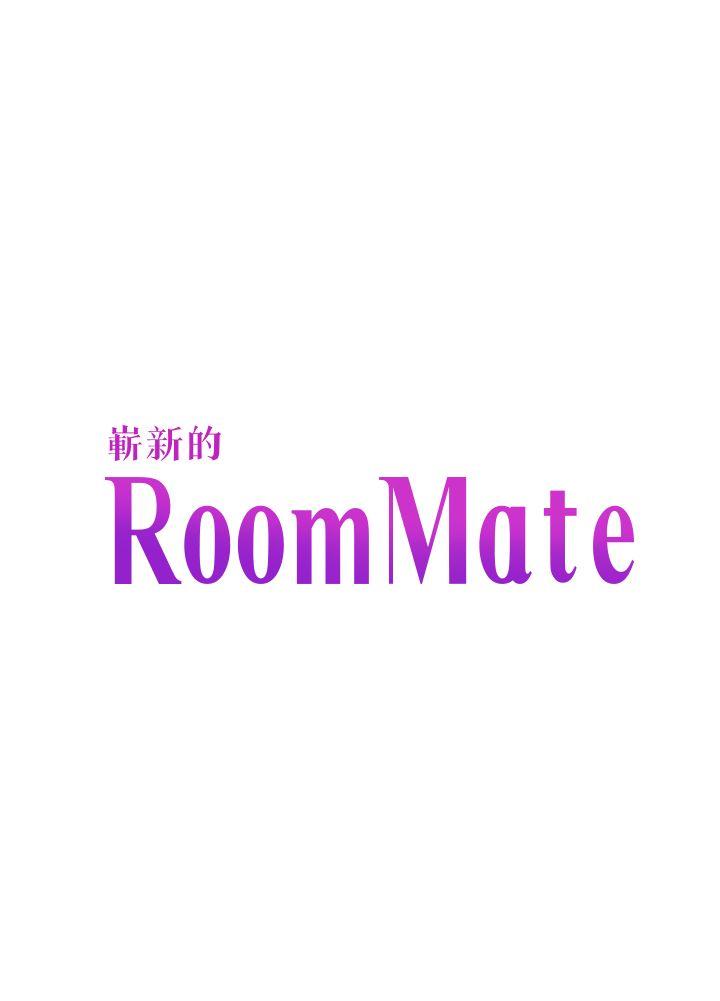 Roommate 第83話-大地主葛格的本事 第3页