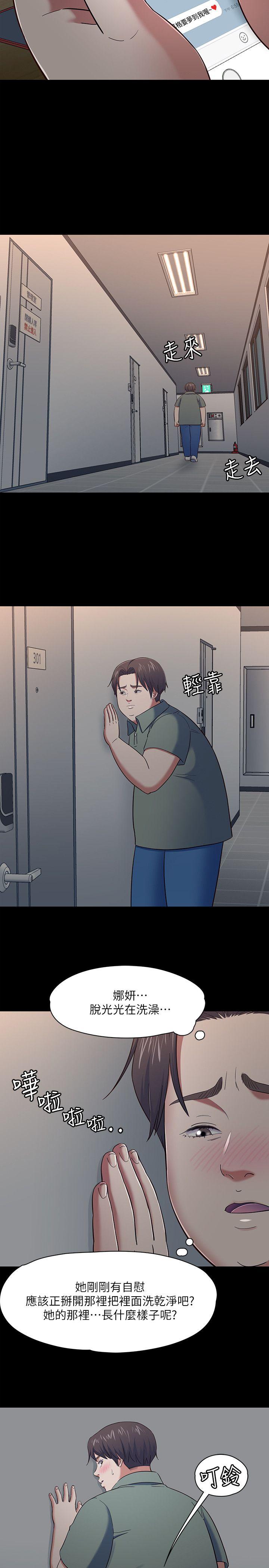 Roommate 第84話-就算累，該做的還是要做 第4页