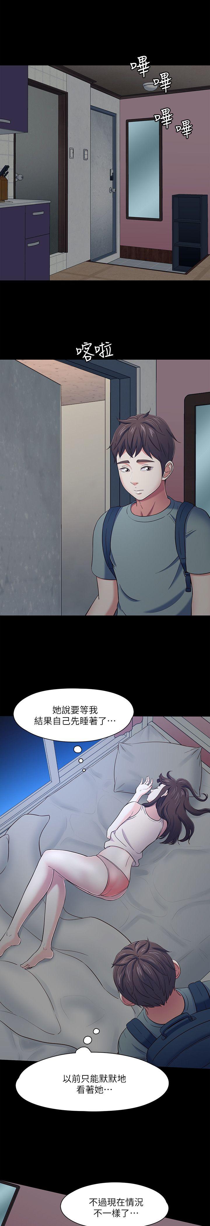 Roommate 第84話-就算累，該做的還是要做 第6页