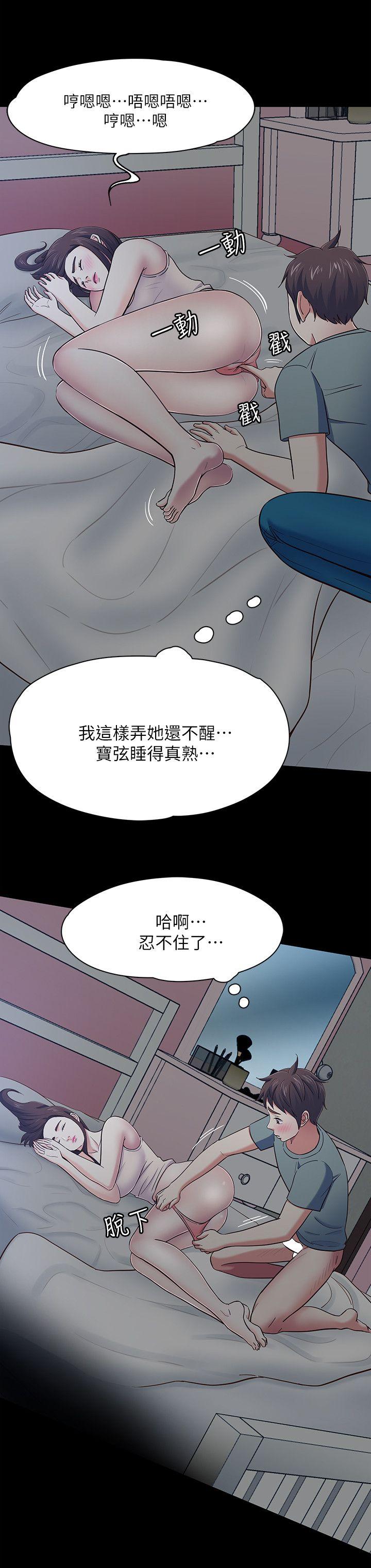 Roommate 第84話-就算累，該做的還是要做 第8页
