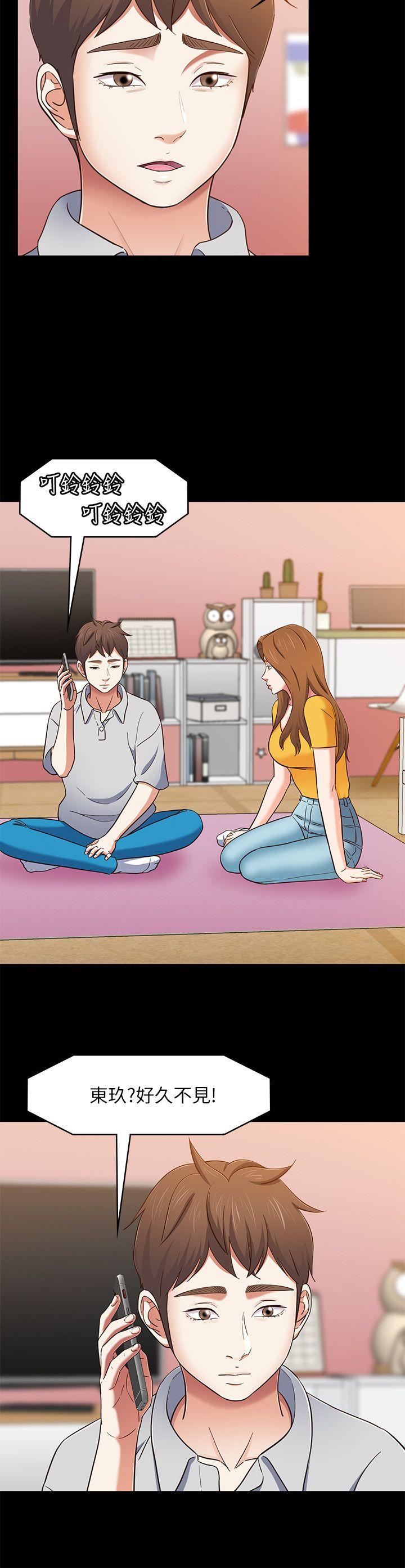 Roommate 第85話-來找東玖的世熙 第14页