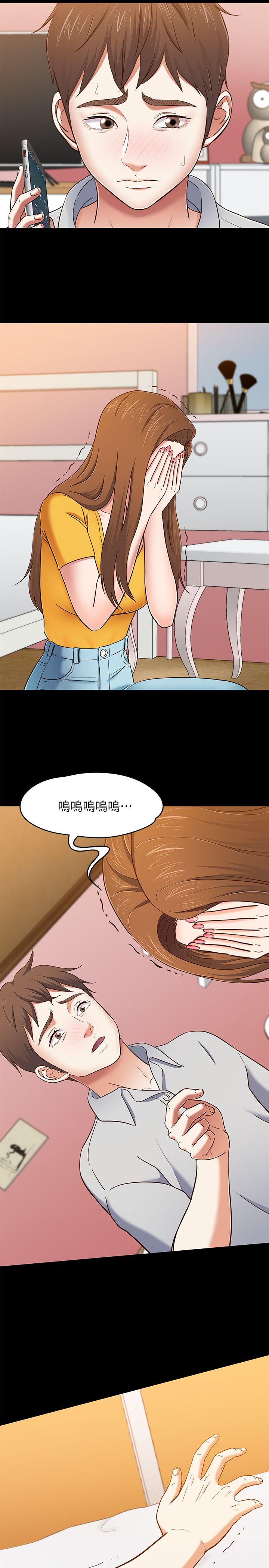 Roommate 第85話-來找東玖的世熙 第17页