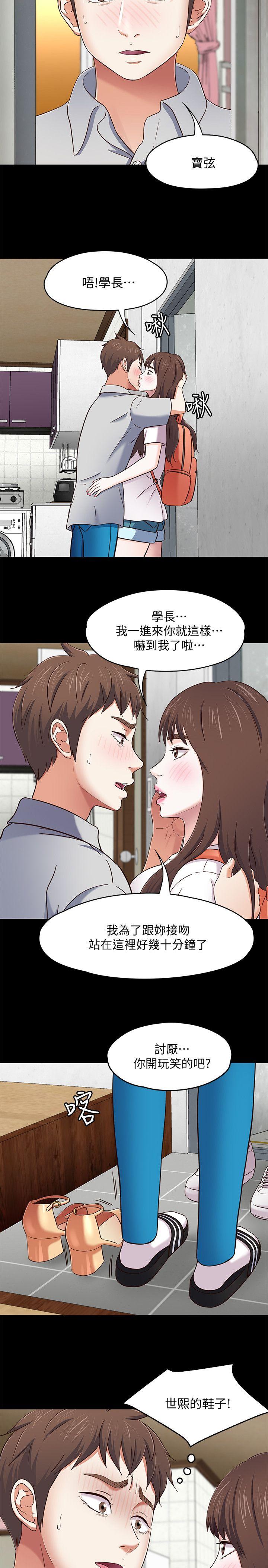 Roommate 第86話-永豪電話那頭的真相 第18页